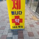 지행온누리약국 | 경기도 동두천시 약국 추천 TOP 6곳, 열린 약국, 토요일, 일요일, 공휴일, 심야