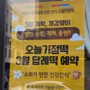 [옥정]네이버 스마트 스토어 오픈하기 | 양주 옥정 기정떡 맛집 오늘기정떡 방문 후기 답례떡 주문 가능한 양주떡집