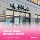 칠곡경북 동물약국 이미지