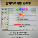 실력쑥쑥 한자공부 이미지