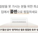 콜렌60도 네이버블로그