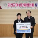 여성단체협의회 정기총회 이미지