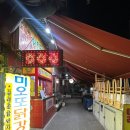 미오또닭강정 - 7647 | 미오또닭강정