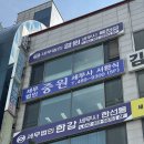한강세무법인 - 5529 | 한강세무법인