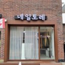 네일토레 네이버블로그