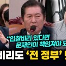 [오마이tv] 관저 비리도 '전 정부' 탓한 김용현..답변 듣던 정청래 "김건희 관련 업체 21그램 선정됐.(2024.09.23) 이미지