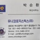 사하구 다산로106번길 | 부산스마트공동물류센터 글로벌 네트워크 물류 인프라 물류창고 3PL 4PL물류
