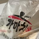 가마치통닭아름점