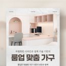 파트너가구