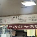 영진밥상 이미지