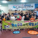 신나는 지역아동센터 이미지