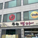 무주군가족센터 | 무주 한정식/ 무주명가 돌솥정식 후기 (내돈내산 인증)