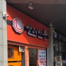 🥩 동탄소고기, 동탄한우 찾는다면 만족스러웠던 설레인우정육점 동탄점 후기