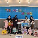공립 대방시그니처어린이집 이미지