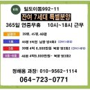 유피테르 6차 잔여세대 분양 이미지