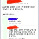 페북시절 두원공대 항공서비스과 SNS 예절 논란.jpg 이미지