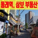 삼보부동산중개사무소 이미지
