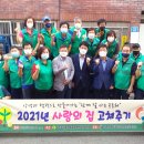 새마을집