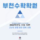 제네시스수학입시학원 네이버블로그