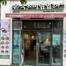 본죽&비빔밥cafe(울산강동산하점)