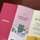 아빠의클린연구소 | 베베숲 마음박스 임신축하박스 이벤트 당첨 후기 구성품 살펴보기