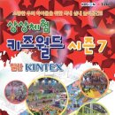 키즈월드 네이버블로그