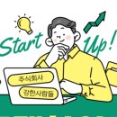 주식회사 사람