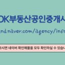 OK부동산공인중개사사무소 이미지