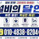 성호설비