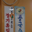 김가네코다리조림 이미지