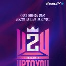 업투유 이미지