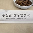 무등골한우명품관 이미지