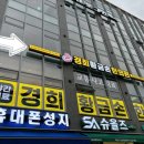 경희황금손한의원 네이버블로그
