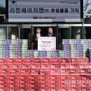 리튼에이치앤