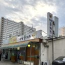 옛날통치킨