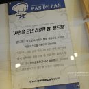 팡드팡 이미지