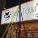 애견샵 - 김천시 평화시장5길 8-2 | 애견샵
