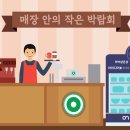 마이샵 - 파주시 | 마이샵