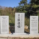 흑산 김이수 묘소 이미지