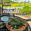 북서울꿈의숲 | 북서울꿈의숲 맛집 라포레스타 | 연못뷰 테라스에서 즐기는 브런치 솔직 후기 (내돈내산)