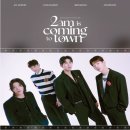 2am콘서트 이미지