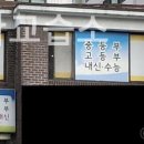 인수학교습소 - 은평구 응암로34가길 18 | 인수학교습소
