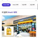 이마트에브리데이법동점