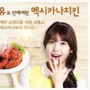 멕시카나 네이버블로그