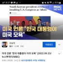 화이트햇의 장악으로 예측되어지는 미디어가 나오는걸로 보이는 오늘자 MBC 유튜브채널의 방송을 가지고 와봤습니다^^ 이미지