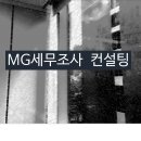 엠지컨설팅 이미지