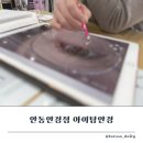 아이탐안경 이미지