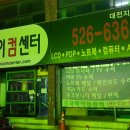 마이컴센터 이미지