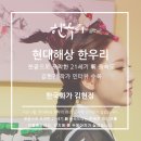 (주)한우리 이미지