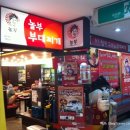 [놀부부대찌개 보라매점] 놀부 대박세트 이벤트 유혹에 잘못 선택한 메뉴